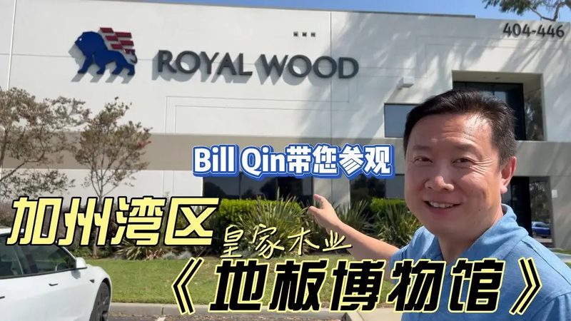 三层实木地板环保等级揭秘：生产公司排名背后的考量