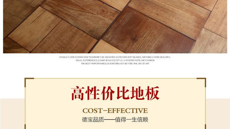 强化复合地板：揭秘其品质与选择的奥秘